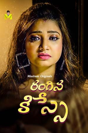 Juaari Pati Telugu